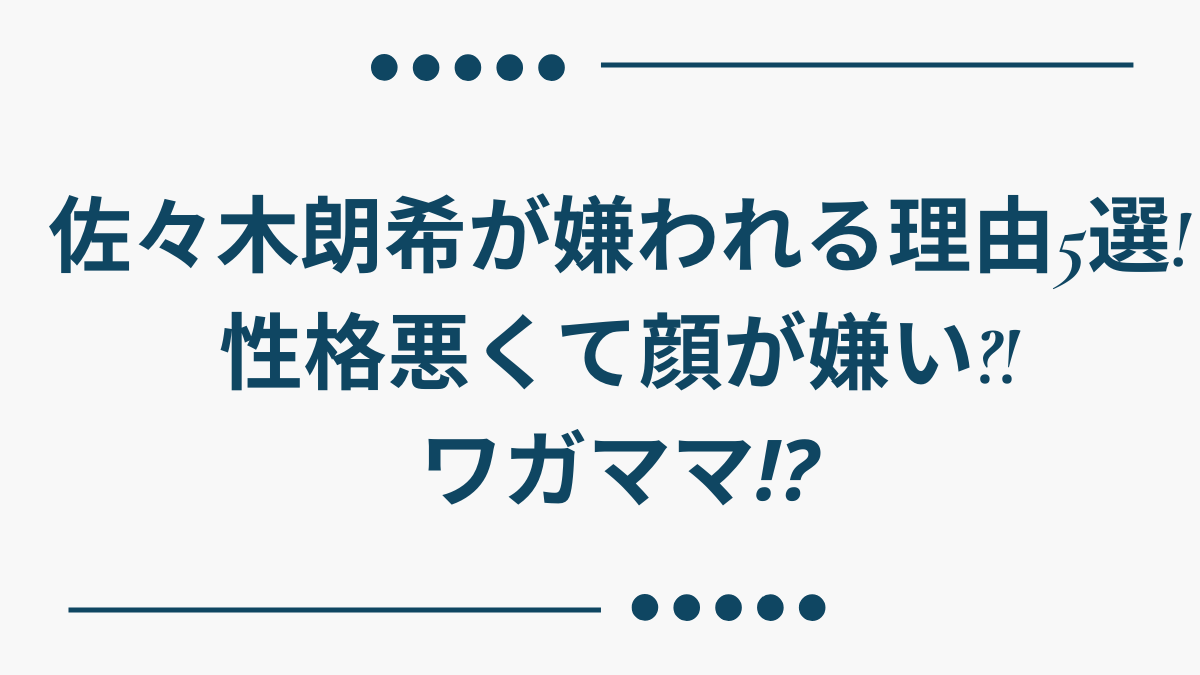 佐々木選手